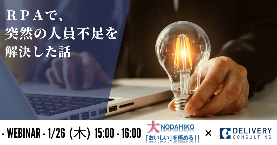 WEBINAR20220126_2