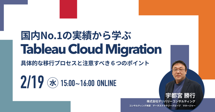 seminar_banner_20241227_tableau