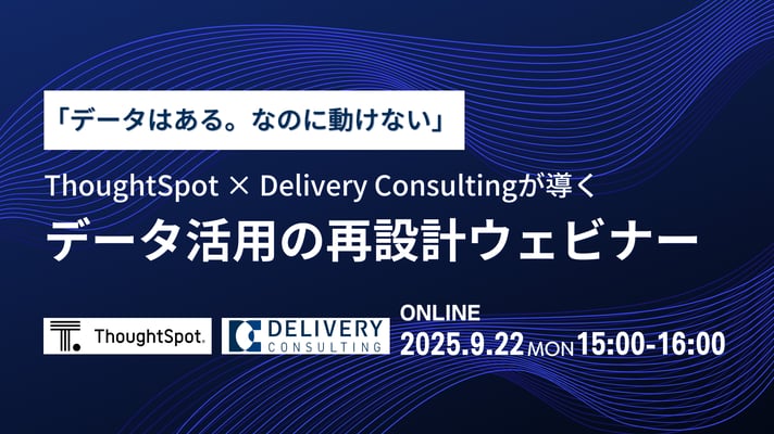 thoughtspot_1