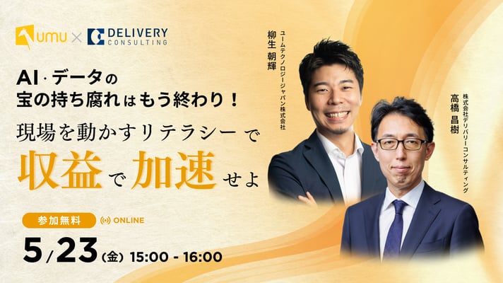 umu_Seminar001